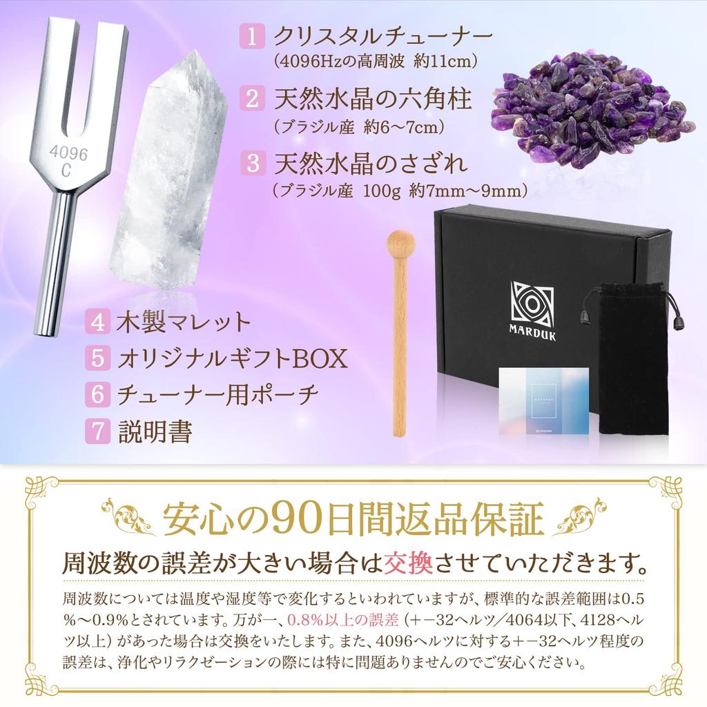 By MARDUK Tuning Fork Crystal Tuner 4096hz Crystal Sazare Tarot Card Oracle Card Purification Set [Recommended Healers]