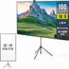 Sanwa Direct Projector Screen 360 Degree Rotation Tripod 4K Compatible Vertical Installation Dedicated Case Included Height Adjustment 100-inch