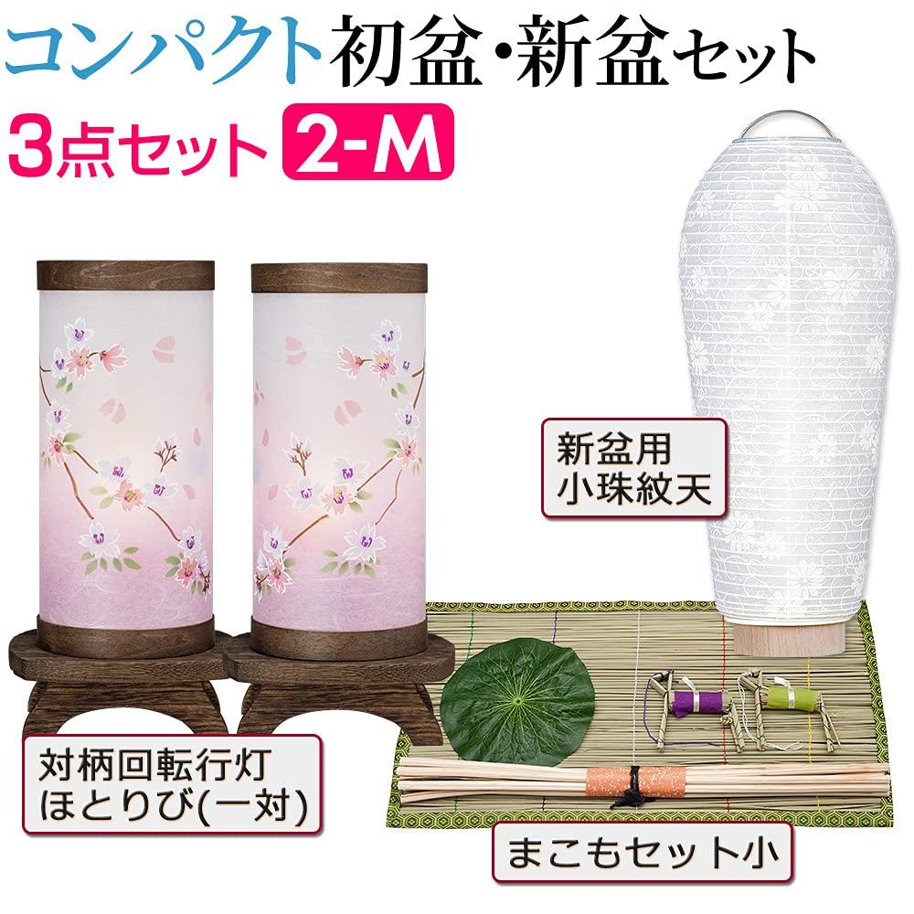 Магазин буддийского алтаря Takita Shoten Compact Hatsatsubon Bon set Hotoribi Плачущая вишня цветет вращающийся фонарь Modern Bon Hatsuton New Bon mini a