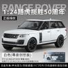 1:24 Range Rover SV 2022 L405 и 50-летний юбилей Autobiography Роскошный Флагманский Внедорожник Литой Металлический Коллекционная Модель Автомобиля Модный