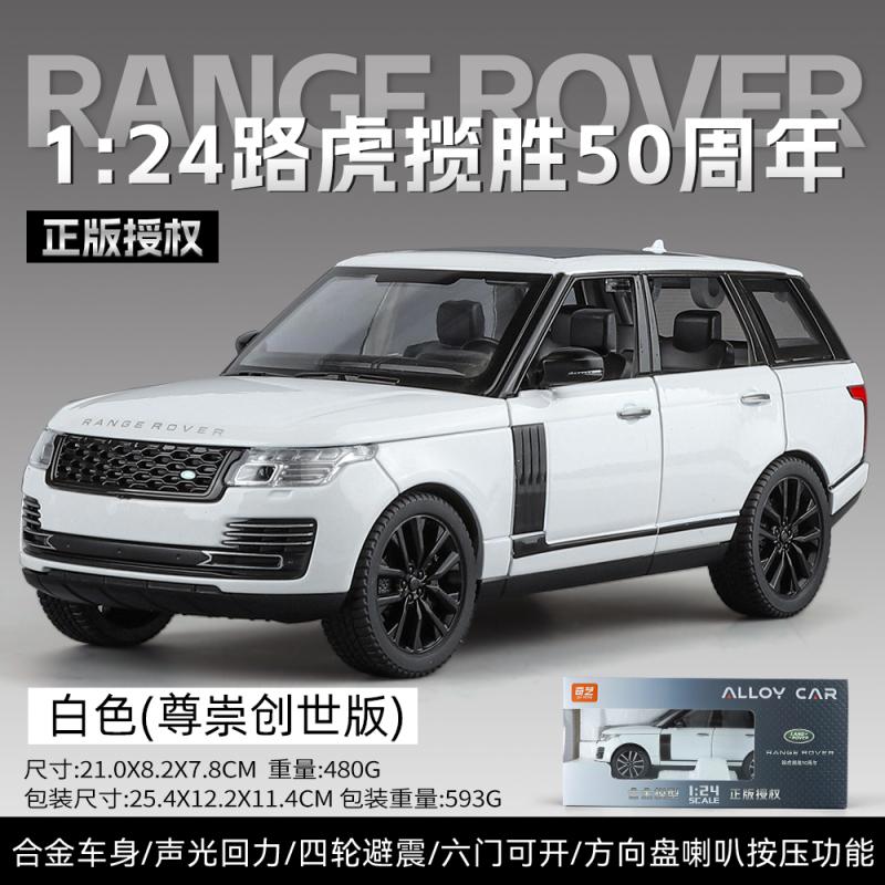 1:24 Range Rover SV 2022 L405 и 50-летний юбилей Autobiography Роскошный Флагманский Внедорожник Литой Металлический Коллекционная Модель Автомобиля Модный