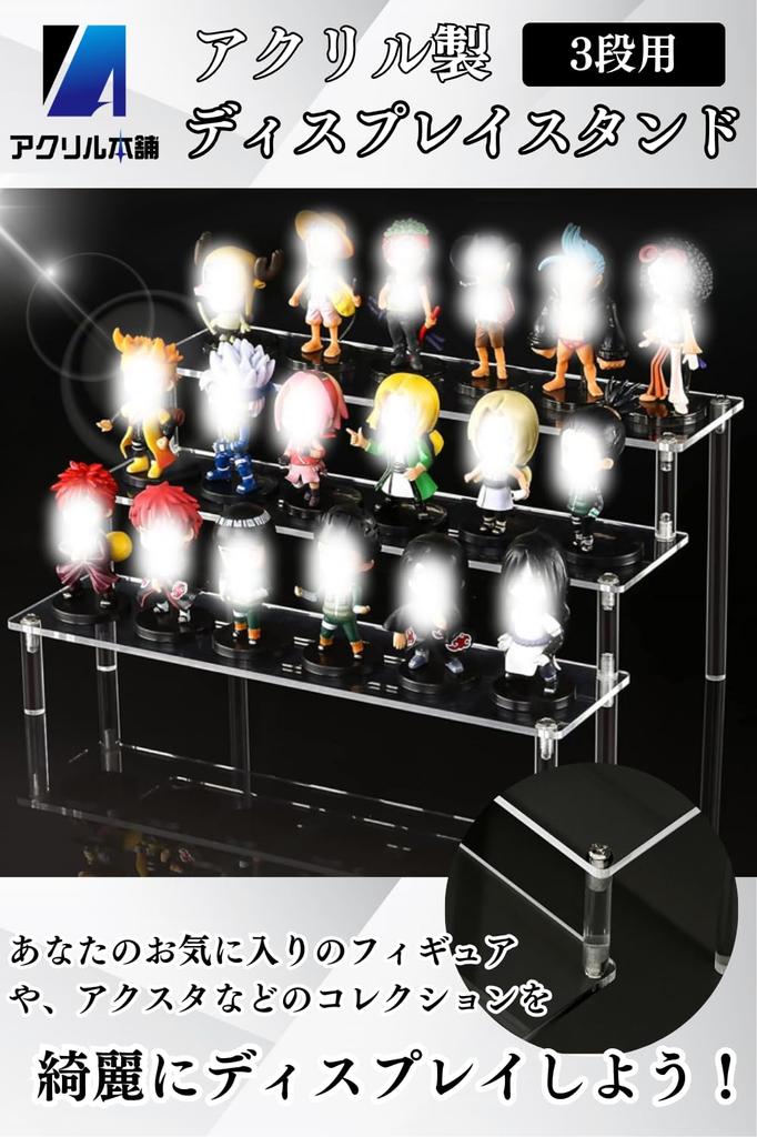 Acrylic Honpo Display Stand Figure Stand Shelf Display Stand Collection Case Acrylic Exhibition Stand Display Base 3 (Clear Tiers)