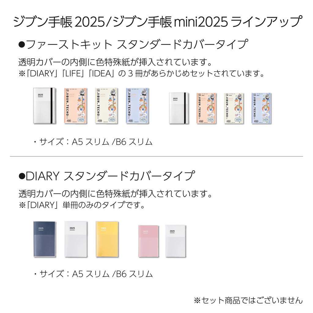 KOKUYO Jibun Notebook First Kit Notebook 2025 Monthly Weekly A5 Slim White начинается в ноябре 2024 Ni-JF1W-25