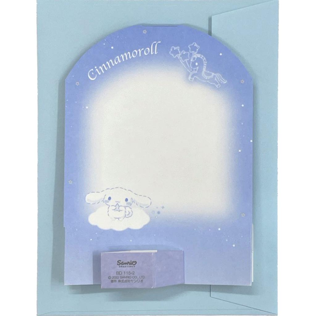 Sanrio Birthday Card Cinnamoroll Night Sky Greeting Card Can Be Shipped Overseas SANRIO 831859 BD115-2
