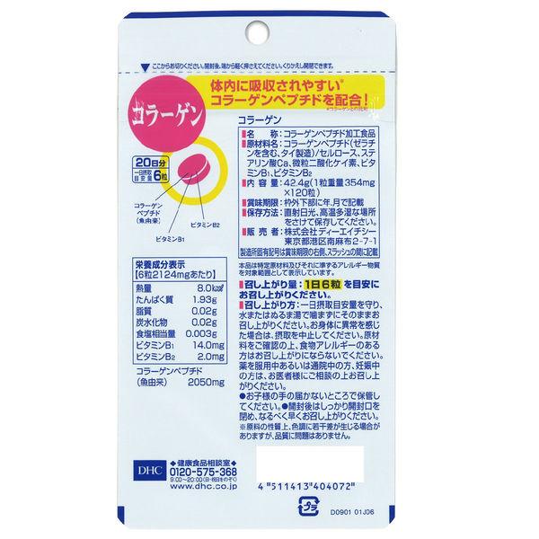 DHC Collagen 20 Days Supply Beauty Vitamin B Marine Collagen Peptide Supplement S2059