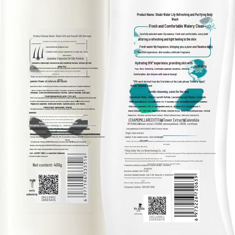 Shu Lei Silk Smooth Hair & Body Wash Set