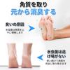Odor Foot Washing Foot Sole Heel Foot Foot Foot Odor Foot Foot Callus Dorlink [Foot Countermeasures] Mat, Brush, Massage, Care, Odor, Odor, Remover,