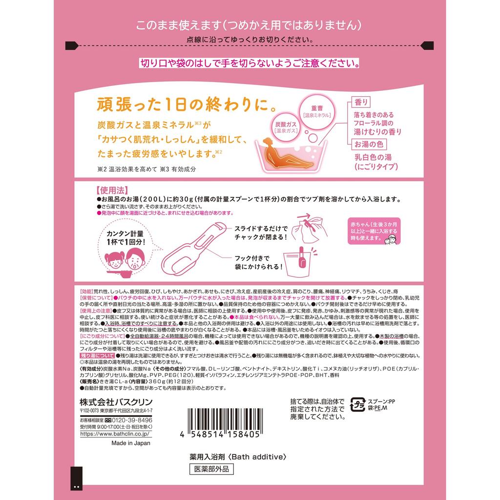 Кикию Лечебная добавка для ванны с глиной и пищевой содой - Газированная пена для ванны, Аромат пара, 360г (приблизительно. 12 способов использования) - Bathclin