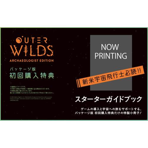 Внешние Дебри: Археологический выпуск - Переключить