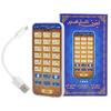 Arabic 18 Chapter Quran Islamic Phone Toys Children Educational Learning Mobile ToysBlue