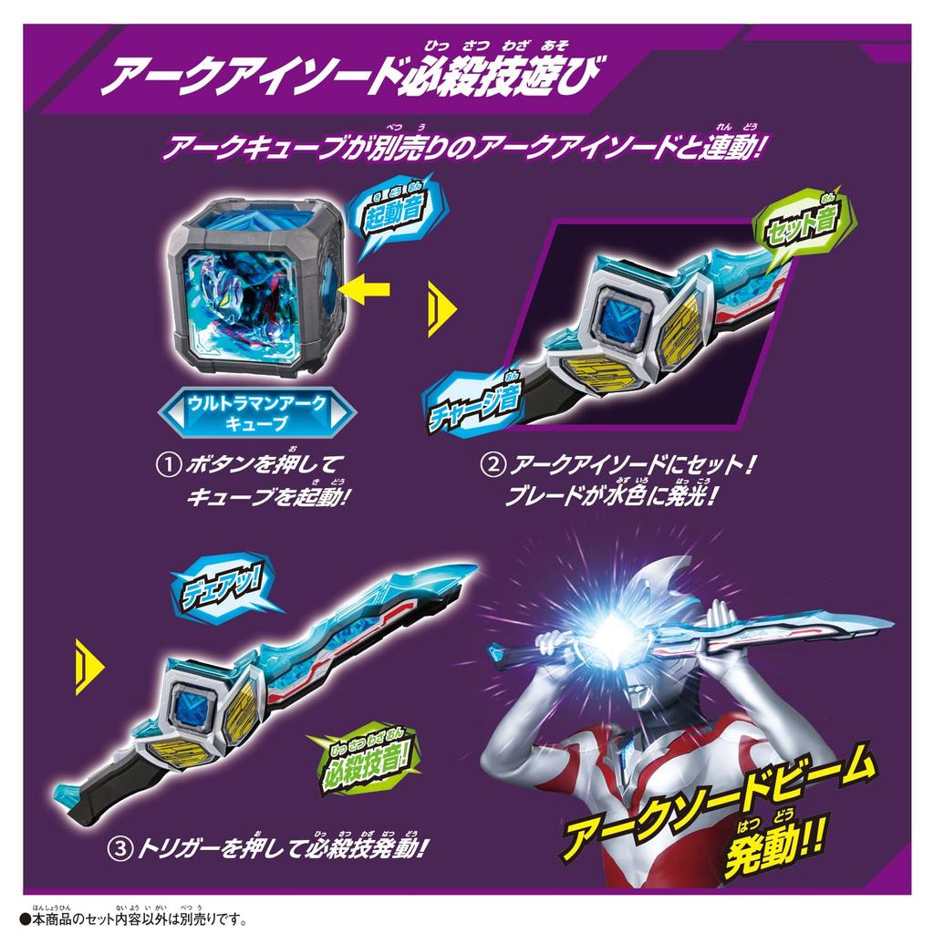 [Bandai] Ultraman Arc DX Arc Araiser (Bonus: New Generation Cube included)
