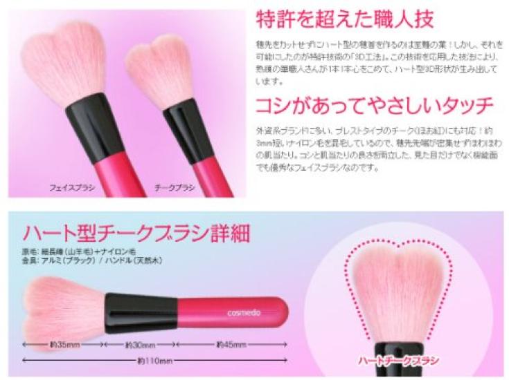 Кисти для макияжа Cosmedo Kumano Brush Кисть для румян Takumi's Форма сердца (H-015P)