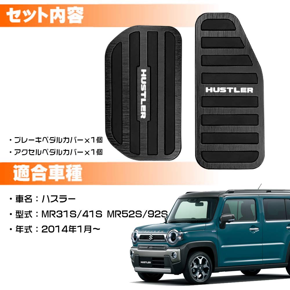 LEXLEYS Suzuki Hustler MR31S MR41S MR52S MR92S Aluminum Pedal Axle Brake Cover Tool-Free Anti-Slip Rubber Custom Dress Up Parts (Black)