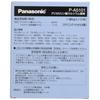 Panasonic Calcium Preparation for Water Conditioners and Purifiers (P-A5101)