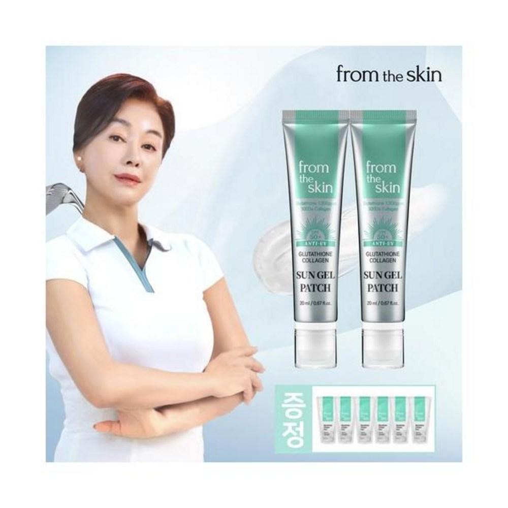 Прозрачный солнцезащитный гель-патч с коллагеном и глутатионом от Skin / Включает бесплатный подарок (2 упаковки по 20 мл)