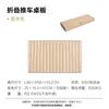 Mobigarden Camping Cart Table Board