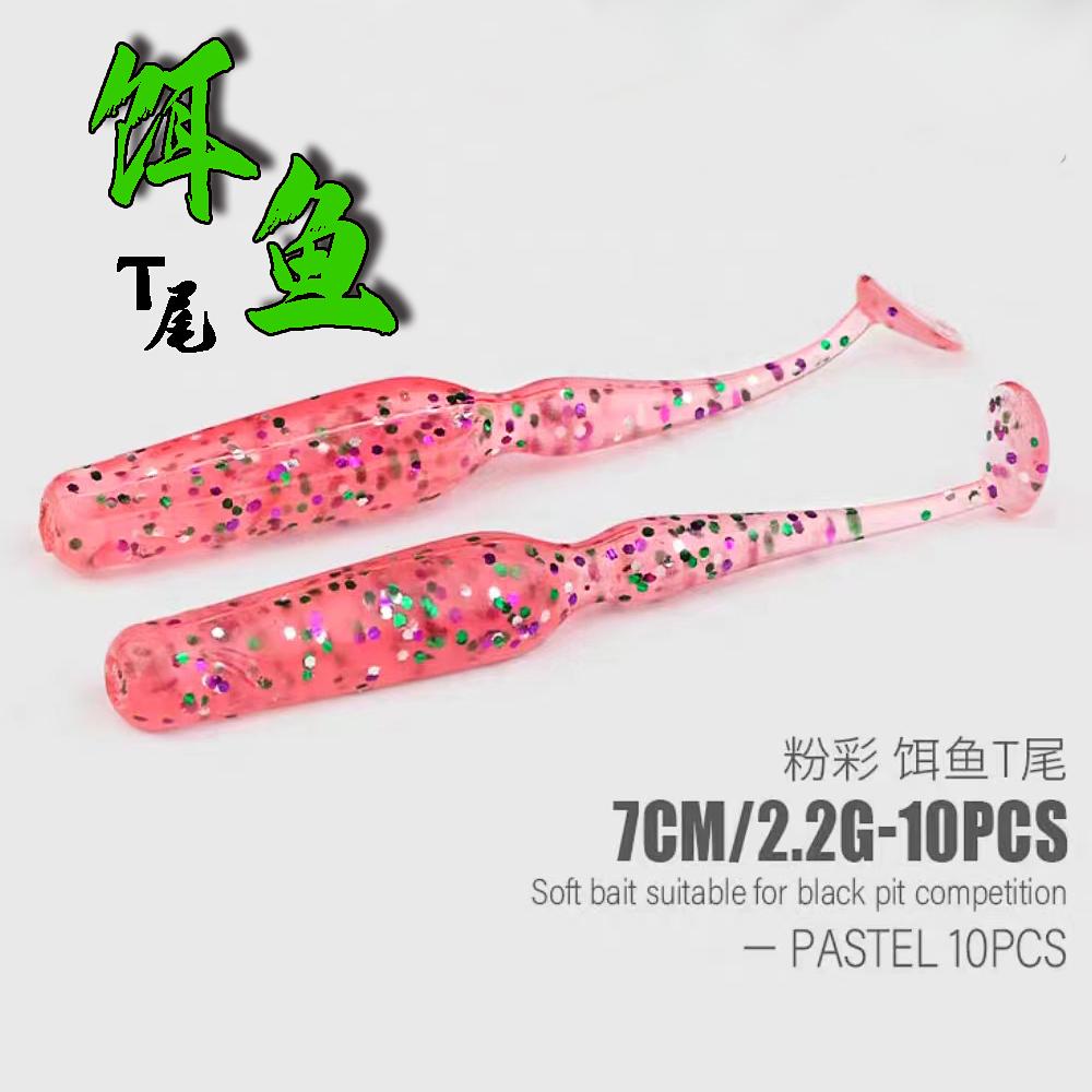 SUNMILE Swing Bait 7cm Fishing Lures Artificial Baits Wobblers Soft Lures Shad Carp Silicone Fishing Baits
