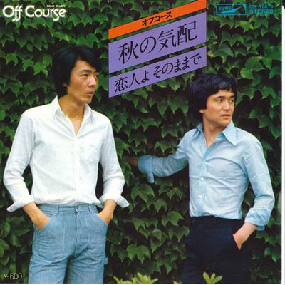 7-дюймовая пластинка OFF COURSE - Aki No Kehai ETP10270 EXPRESS 1977 Япония Японский Поп/Рок