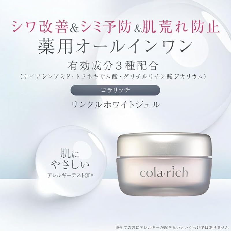 (NEW) Q'sai Colarich Wrinkle White Gel 55g [Quasi-drugs] Buy 3 Pieces In Bulk (All-in-one Gel All In One Gel Moisturizing Cream Collagen Popularity