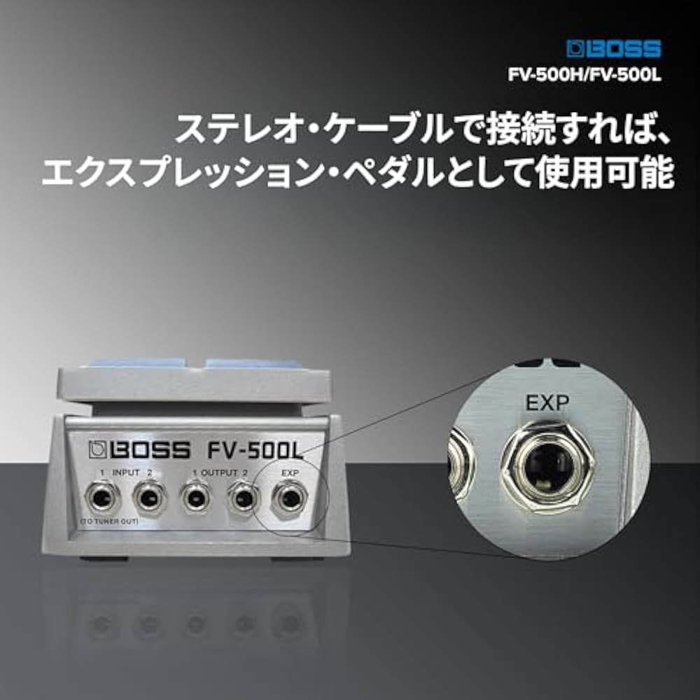 BOSS FV-500L VOLUME PEDAL FOOT VOLUME