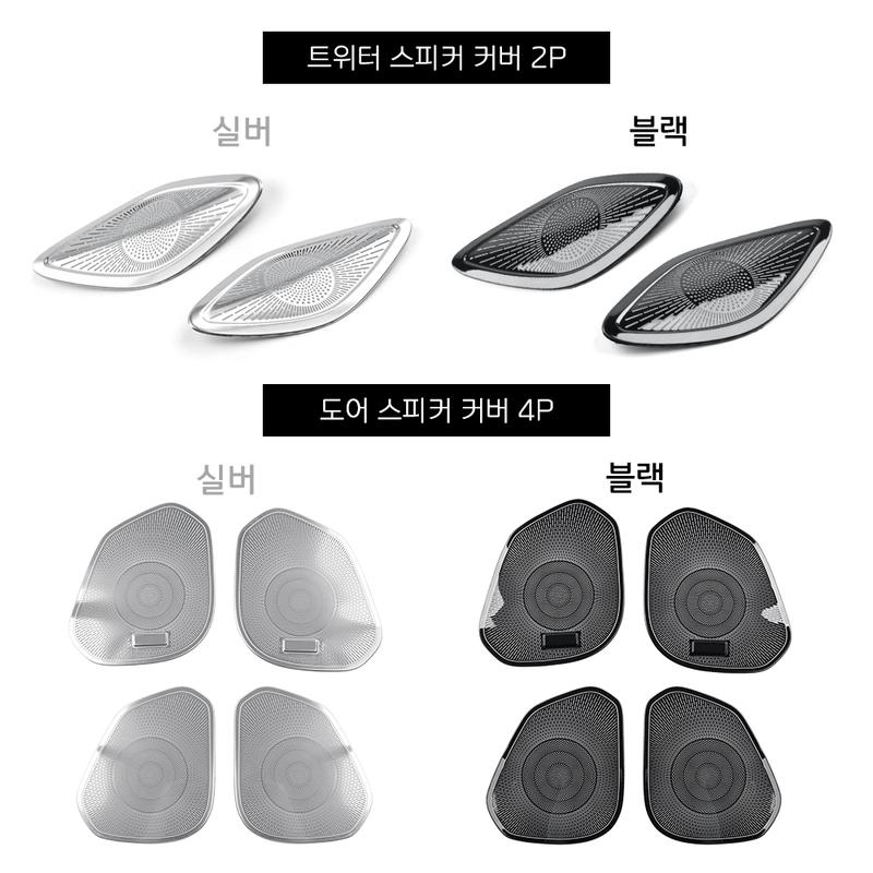 For Chevrolet TRAX CROSSOVER -2026 Stainless Steel Car Door Speaker Cover A-Pillar Tweeter Speaker Trim Accessories LHD/RHD