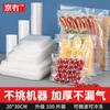 Автоматическая система вакуумной упаковки продуктов Jingmao