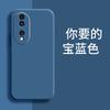 Применимо к чехлу для мобильного телефона Honor 11 FNE-AN11 матовый ретро модный бренд простой новая мода креативный жидкий силикон