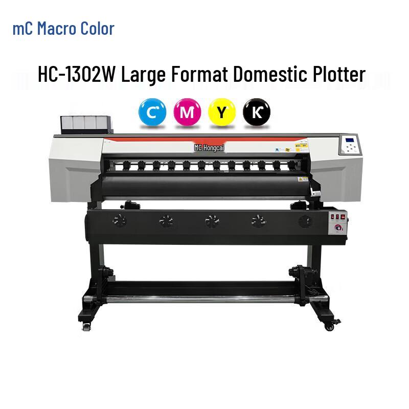 Hongcai HC-1302W 1.3m Dual-Head High-Precision 4-Color Plotter CN plug (adapter included)