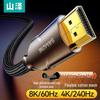 Кабель Shanze HDMI 2.1 8K UHD