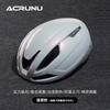 Шлем для шоссейного велосипеда Acrunu Aero, цельнолитой, дышащий, ударопрочный, велоэкипировка