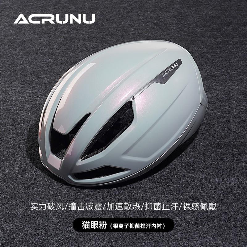Шлем для шоссейного велосипеда Acrunu Aero, цельнолитой, дышащий, ударопрочный, велоэкипировка