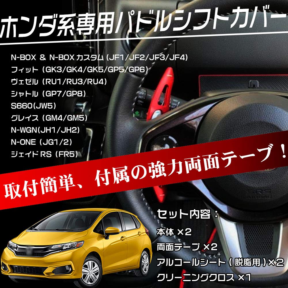 BOYOUS Алюминиевый сплав Honda Накладка на подрулевой переключатель Переключатель передач Индивидуальный