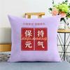 Peace and Joy Pillow, Living Room Sofa Pillow, Bedside Backrest, Office Waist Support Back Cushion, Car Waist Cushion Cover
