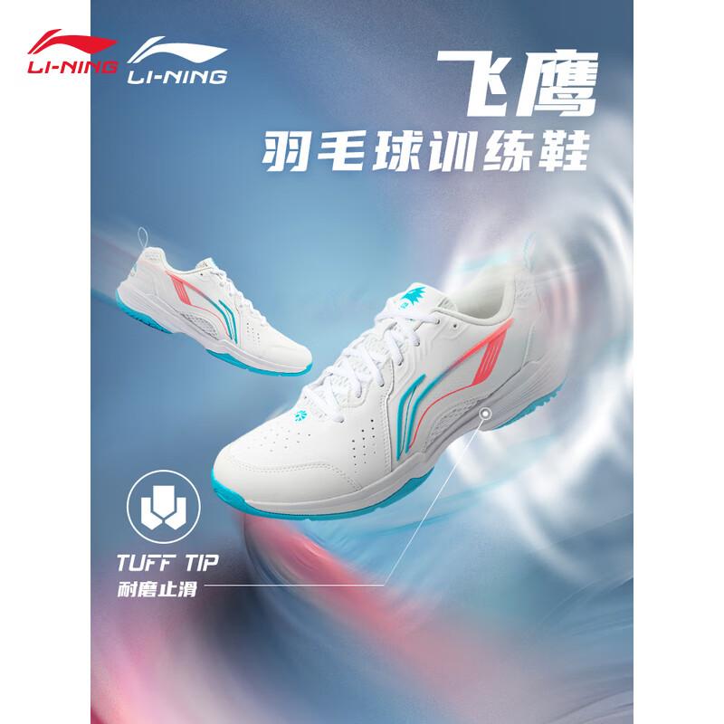 Li-Ning Унисекс Бадминтонные Тренировочные Кроссовки Flying Eagle AYTU001