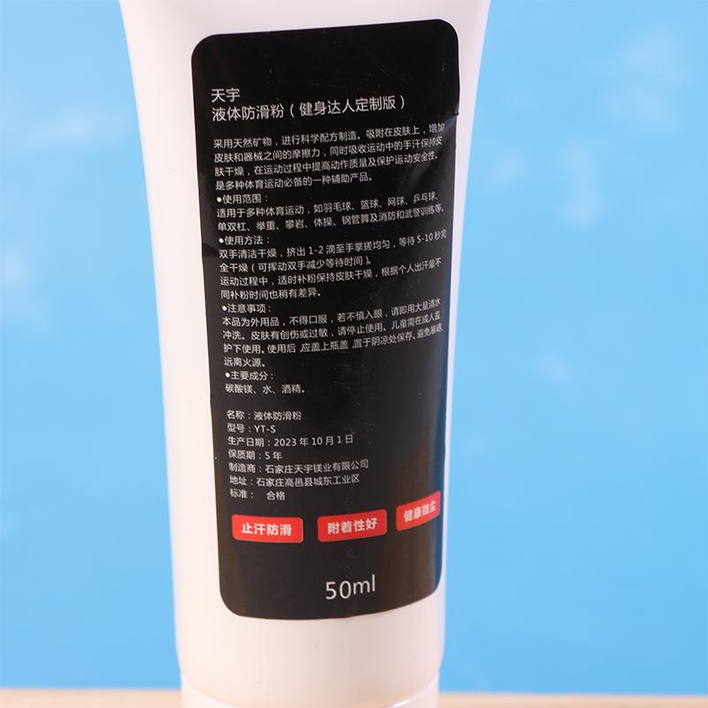 Спортивный жидкий порошок магнезии для фитнеса, лифтинга, противоскользящий крем для захвата, жидкая магнезия для танцев на пилоне, скалолазания