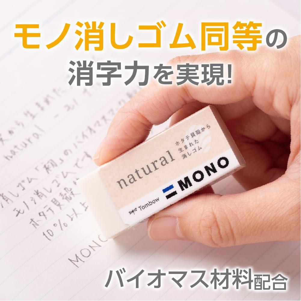 Tombow Pencil Ластик MONO Natural S Биомасса-сертифицированный Упаковка из 5 штук JCC-591AZ