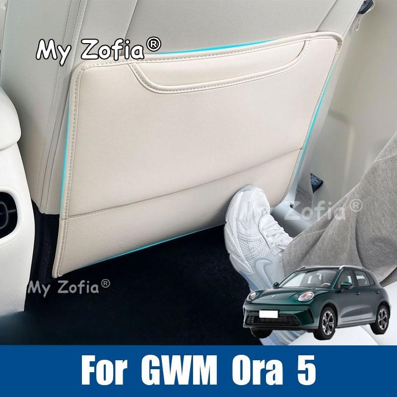 For GWM Ora 5 2025 2026 2027 Car Rear Seat Back Air Vent Anti Kick Pad Car Interior Protection Upgrade Cover Auto Accessories