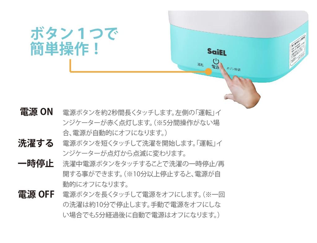 SaiEL Mini Washing Bucket Type Washing Ozone High Speed Vibration Pet Baby Easy To Operate Machine, Foldable, Small, Machine, Compact, Disinfection,