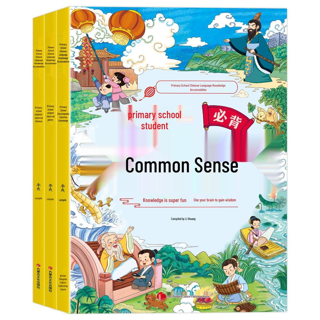 Renjiao Edition: Essential Ancient Poems & Classical Chinese Words Audio for Primary Schoolers