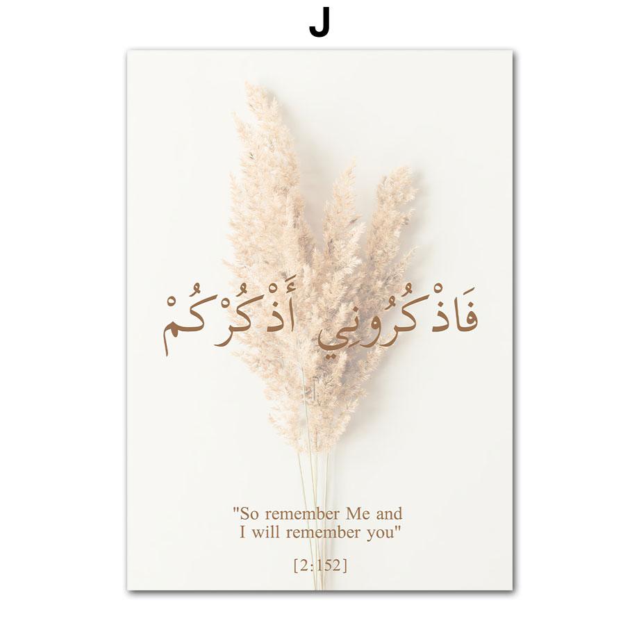 Исламская церковь Коран пальмовые растения тростник плакаты и принты холст картины современное настенное искусство картины для гостиной домашний декор