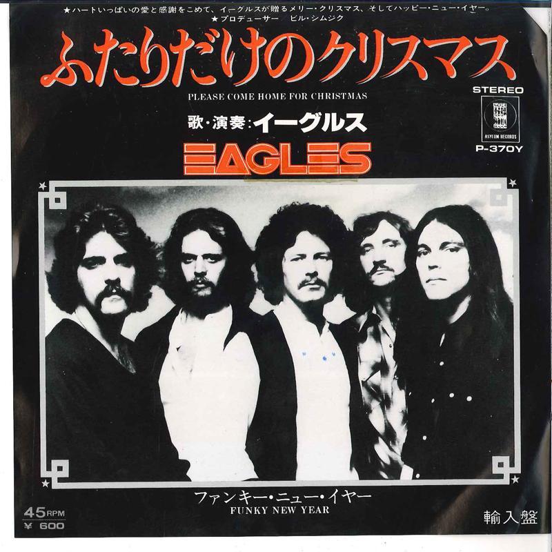 7-дюймовая пластинка EAGLES Please Come Home For Christmas Fu E45555 ASYLUM 1978 США Поп Б/у