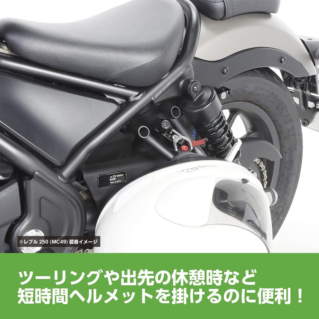 Kitaco 80-564-18600 Helmet Holder, Black, Rebl 250 (MC49)