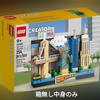 Использованный [Только детали] LEGO #40519 Открытка <Нью-Йорк>
