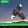 BIAZE Высокоскоростной флеш-накопитель 256 ГБ с двойным интерфейсом Type-C и USB 3.2