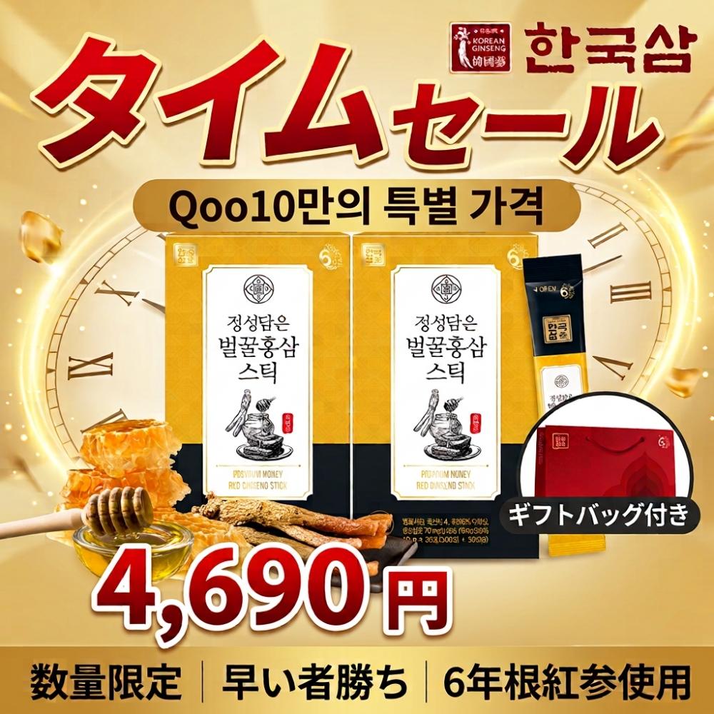 Hanguksam Co.  Ltd. Carefully Made Honey Red Ginseng Sticks 10g X 30 X 2 boXes