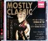CD OMNIBUS (CLASSICAL), KARAS (MARIA), - Mostly Classic - Classic Latest Hit TOCE55950 EMI Classics 2007 Japan Classical Used
