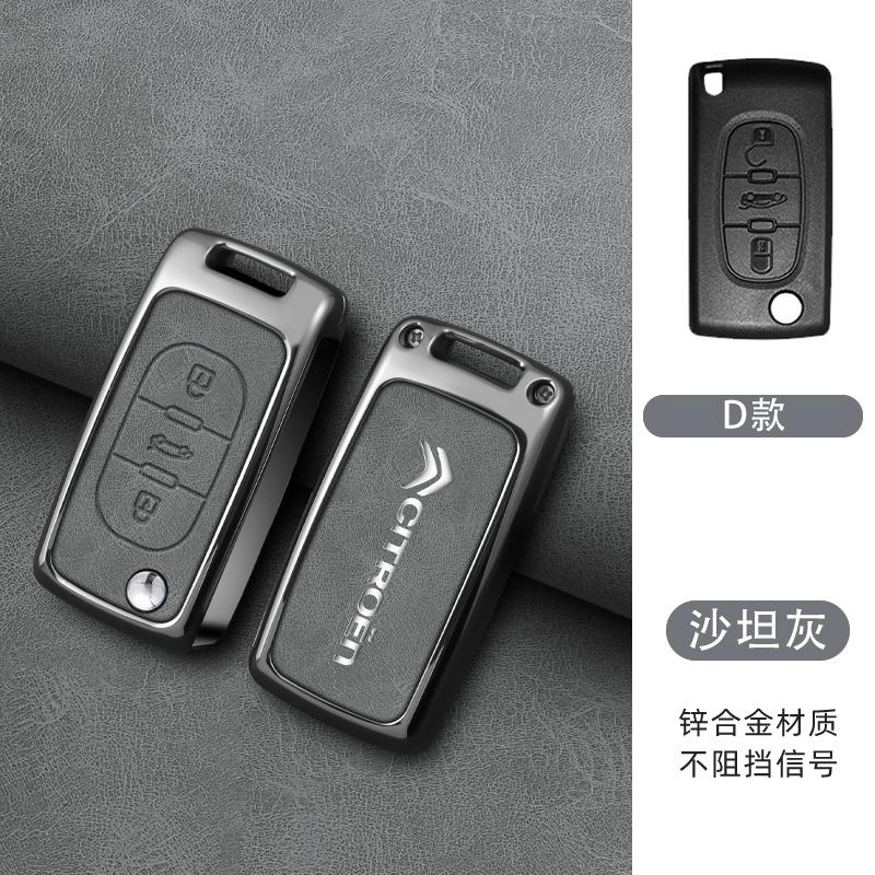 Zinc Alloy Leather Car Flip Key Case Cover Protector Shell Fob Key For Citroen C1 C2 C3 C4 C5 XSARA PICA Auto Accessories alz123