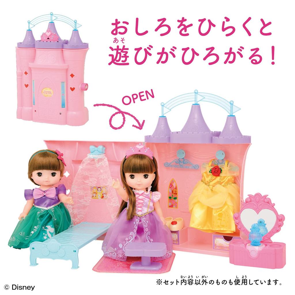 Bandai Зутто Гютто Ремин Солан Диснеевская принцесса Юмемиру Wonderful White &