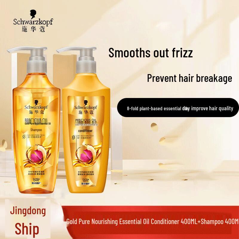 Schwarzkopf Gold Ultimate Oil Repair Shampoo & Conditioner Set