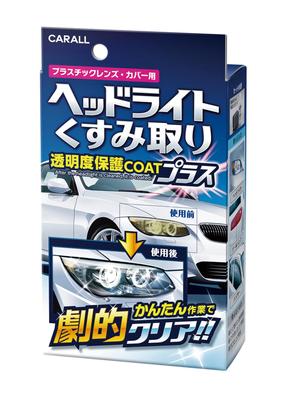 CARALL 2070 Удаление матовости фар Защита прозрачности Покрытие COAT Plus Пластиковая крышка для линз фар